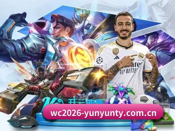 wc2026-yunyunty.com.cn APP